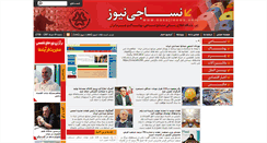 Desktop Screenshot of nasajinews.com