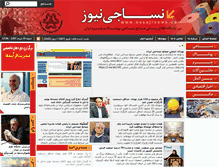 Tablet Screenshot of nasajinews.com